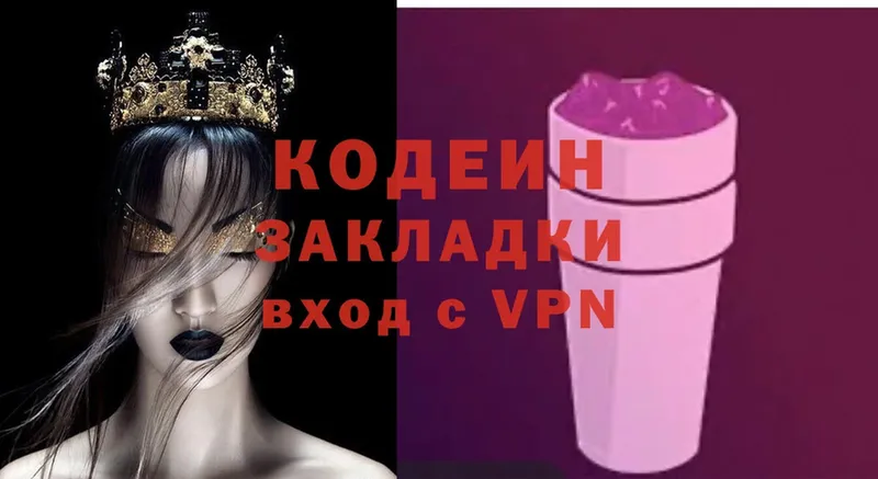 мега как войти  Новоузенск  Кодеин напиток Lean (лин) 